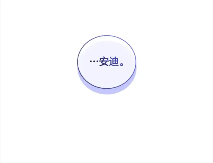 《太可爱了怎么办》第11话 哥哥上药好温柔啊图17