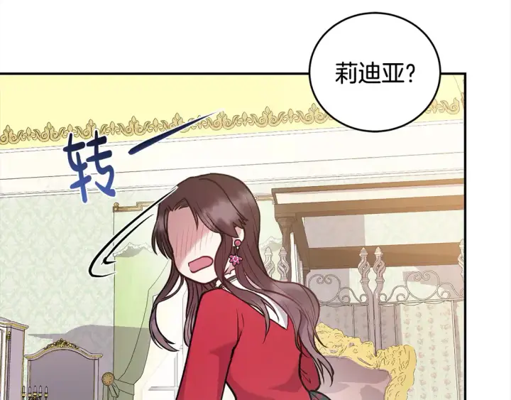 《太可爱了怎么办》第11话 哥哥上药好温柔啊图173