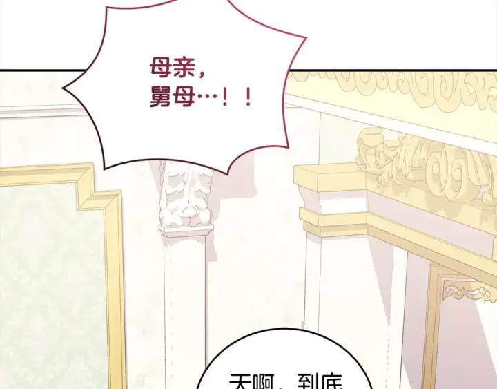 《太可爱了怎么办》第11话 哥哥上药好温柔啊图175