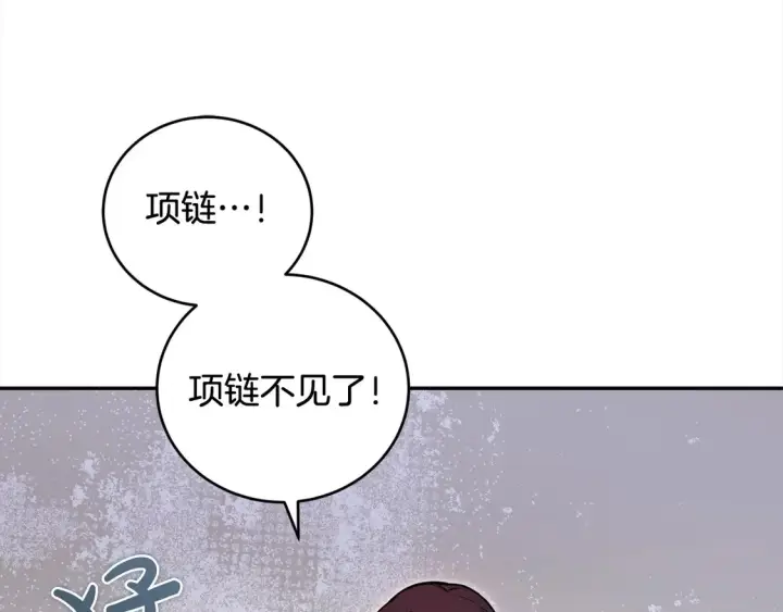 《太可爱了怎么办》第11话 哥哥上药好温柔啊图178