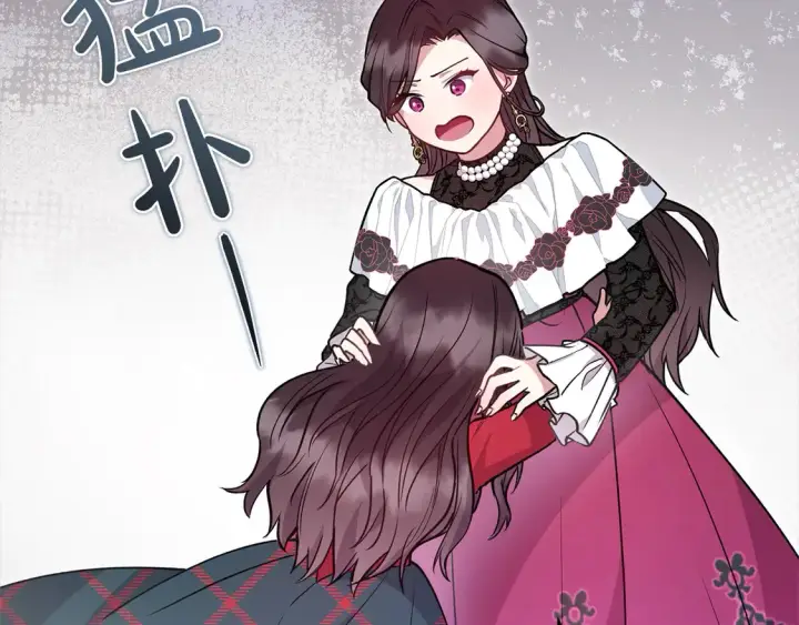 《太可爱了怎么办》第11话 哥哥上药好温柔啊图179