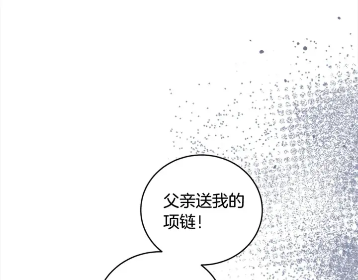 《太可爱了怎么办》第11话 哥哥上药好温柔啊图181