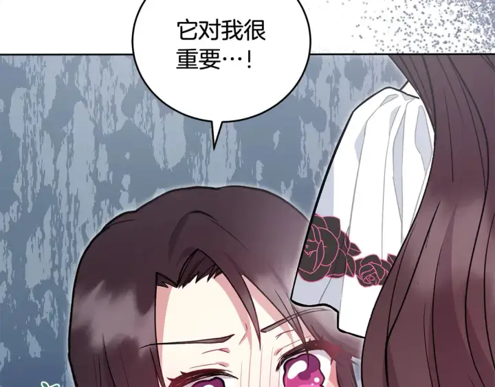 《太可爱了怎么办》第11话 哥哥上药好温柔啊图182