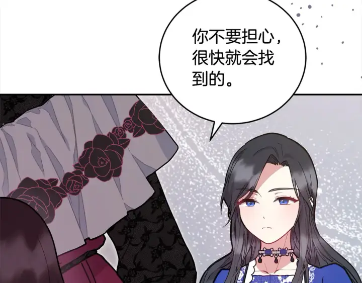 《太可爱了怎么办》第11话 哥哥上药好温柔啊图185