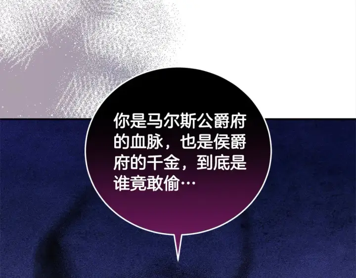 《太可爱了怎么办》第11话 哥哥上药好温柔啊图187
