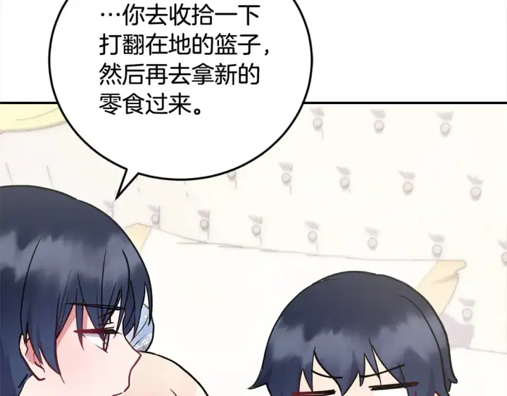 《太可爱了怎么办》第11话 哥哥上药好温柔啊图19