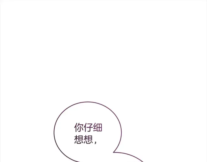 《太可爱了怎么办》第11话 哥哥上药好温柔啊图191