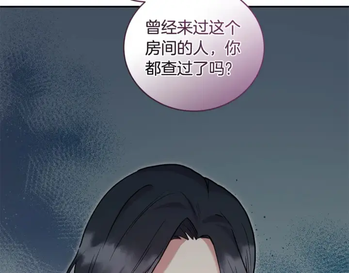 《太可爱了怎么办》第11话 哥哥上药好温柔啊图192