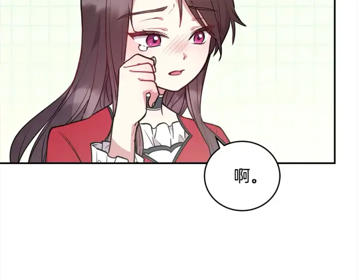 《太可爱了怎么办》第11话 哥哥上药好温柔啊图195