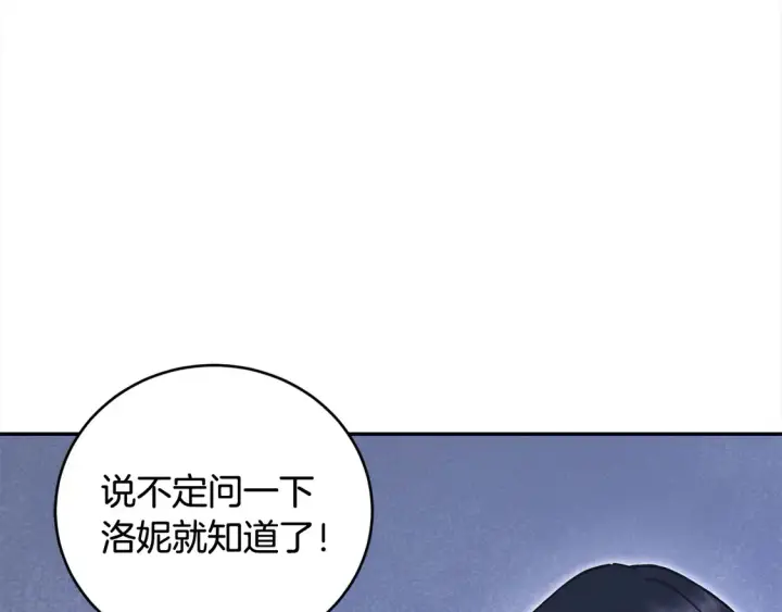 《太可爱了怎么办》第11话 哥哥上药好温柔啊图196