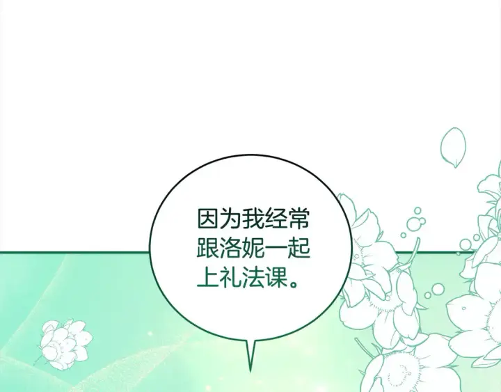 《太可爱了怎么办》第11话 哥哥上药好温柔啊图200