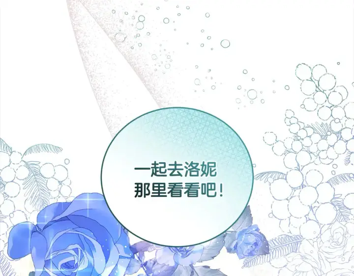 《太可爱了怎么办》第11话 哥哥上药好温柔啊图203