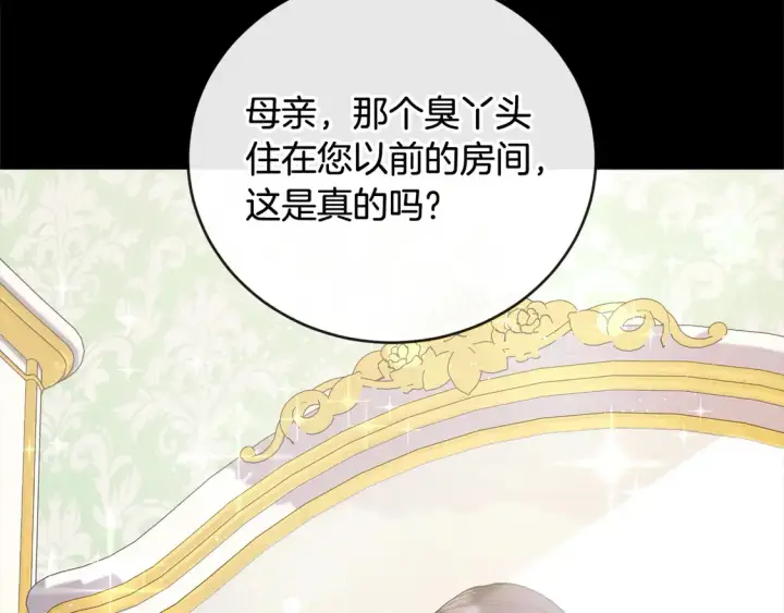 《太可爱了怎么办》第11话 哥哥上药好温柔啊图212