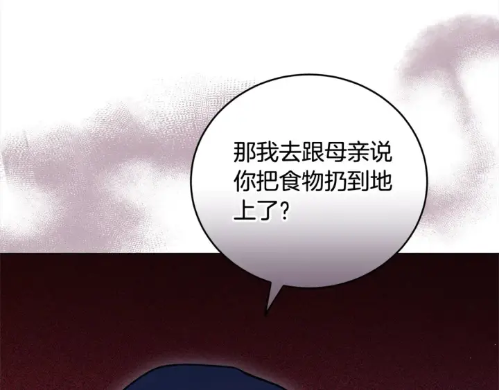 《太可爱了怎么办》第11话 哥哥上药好温柔啊图22