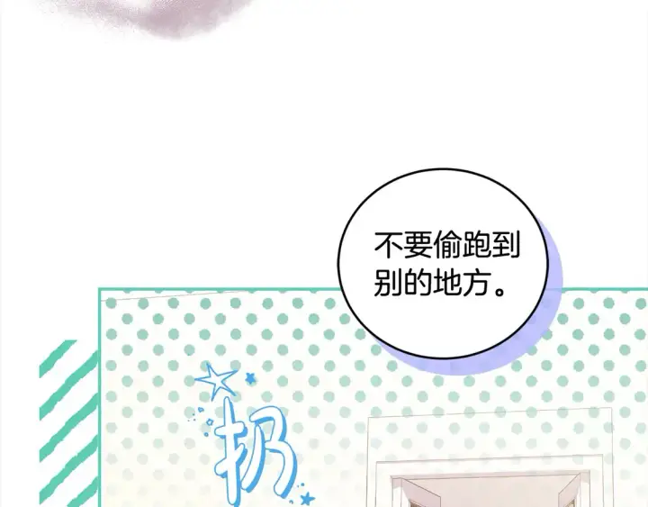 《太可爱了怎么办》第11话 哥哥上药好温柔啊图25