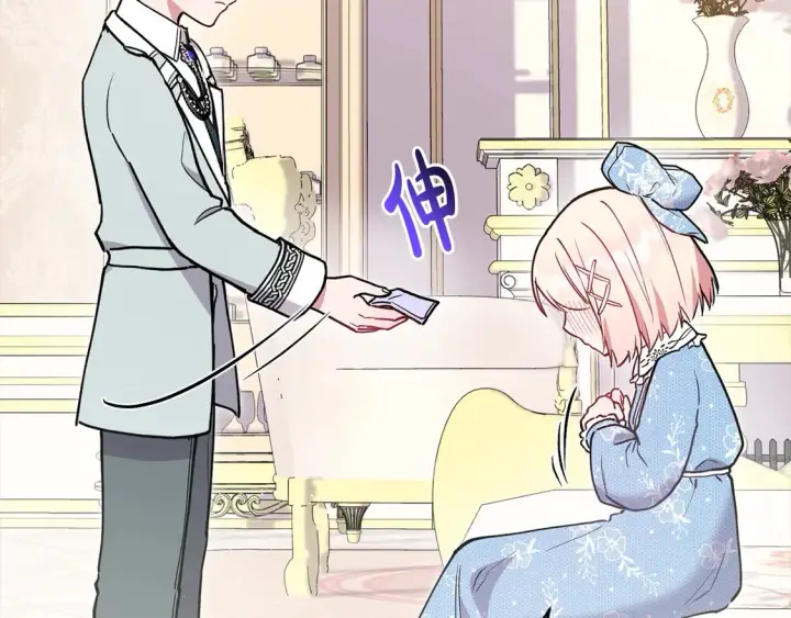 《太可爱了怎么办》第11话 哥哥上药好温柔啊图31