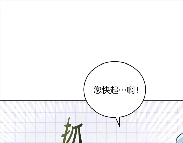 《太可爱了怎么办》第11话 哥哥上药好温柔啊图42