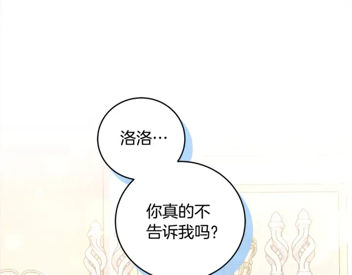 《太可爱了怎么办》第11话 哥哥上药好温柔啊图5