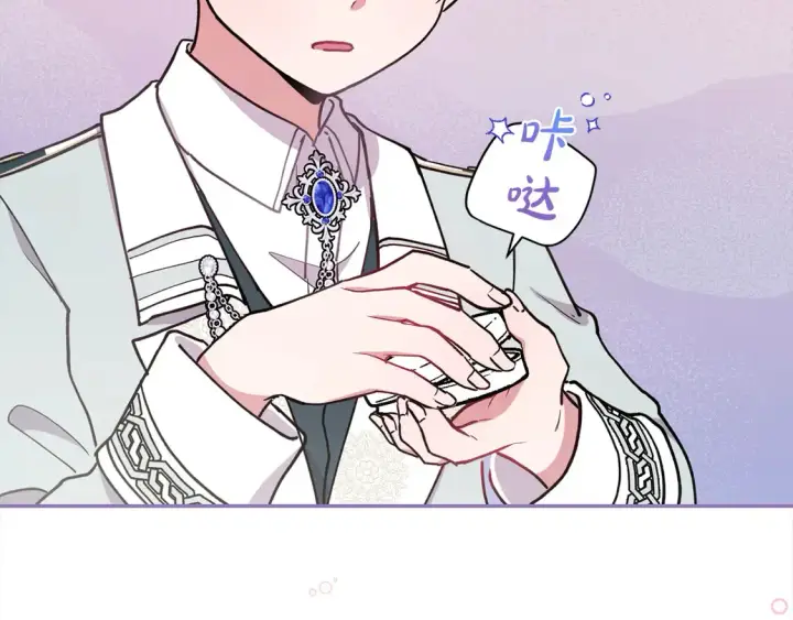 《太可爱了怎么办》第11话 哥哥上药好温柔啊图51