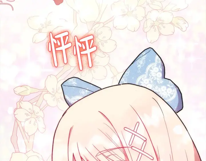 《太可爱了怎么办》第11话 哥哥上药好温柔啊图61
