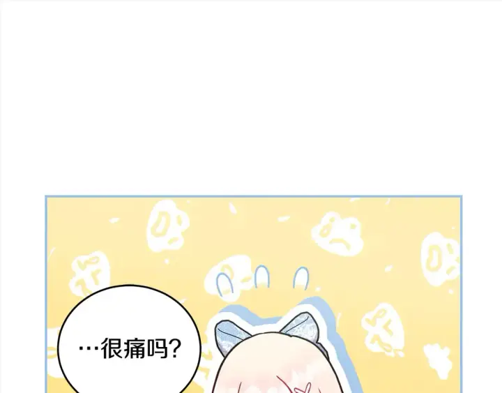 《太可爱了怎么办》第11话 哥哥上药好温柔啊图65