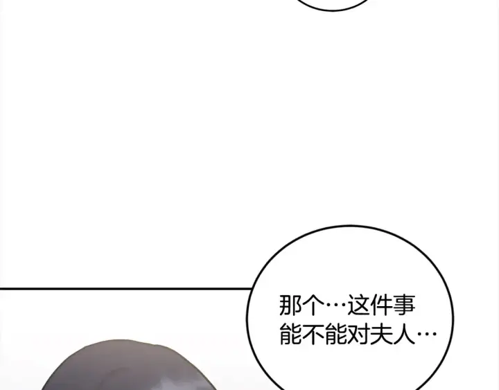《太可爱了怎么办》第11话 哥哥上药好温柔啊图69