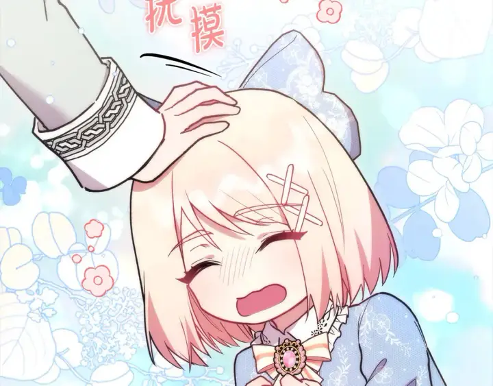 《太可爱了怎么办》第11话 哥哥上药好温柔啊图73