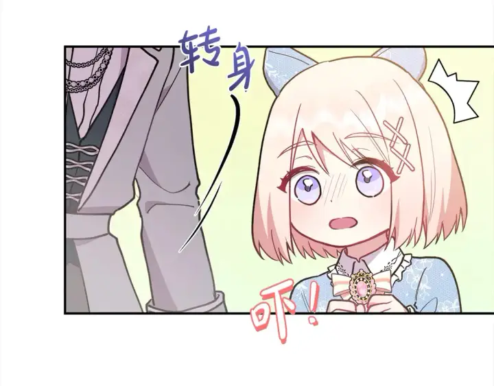 《太可爱了怎么办》第11话 哥哥上药好温柔啊图76