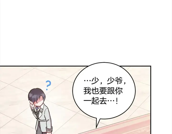 《太可爱了怎么办》第11话 哥哥上药好温柔啊图78
