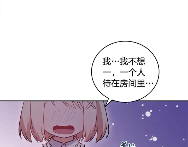 《太可爱了怎么办》第11话 哥哥上药好温柔啊图80