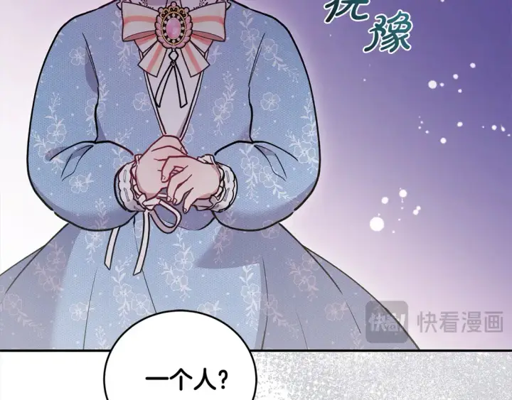 《太可爱了怎么办》第11话 哥哥上药好温柔啊图81