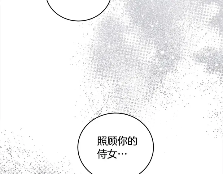 《太可爱了怎么办》第11话 哥哥上药好温柔啊图82