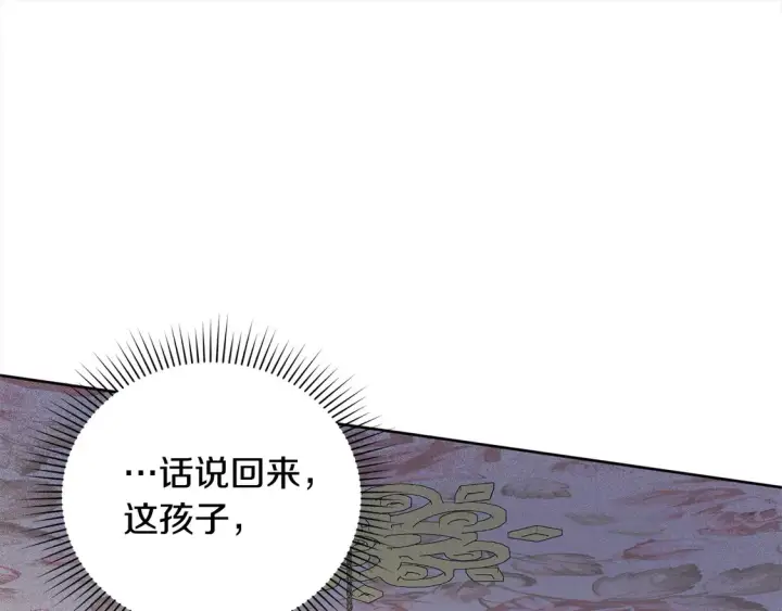 《太可爱了怎么办》第11话 哥哥上药好温柔啊图86