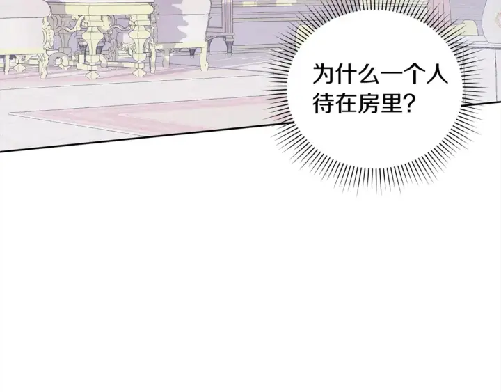 《太可爱了怎么办》第11话 哥哥上药好温柔啊图88