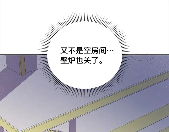 《太可爱了怎么办》第11话 哥哥上药好温柔啊图89