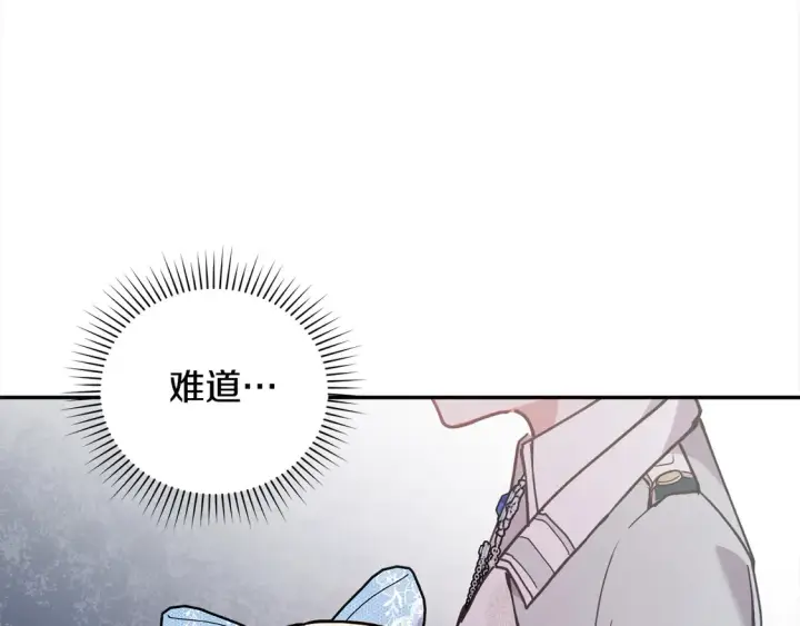 《太可爱了怎么办》第11话 哥哥上药好温柔啊图91