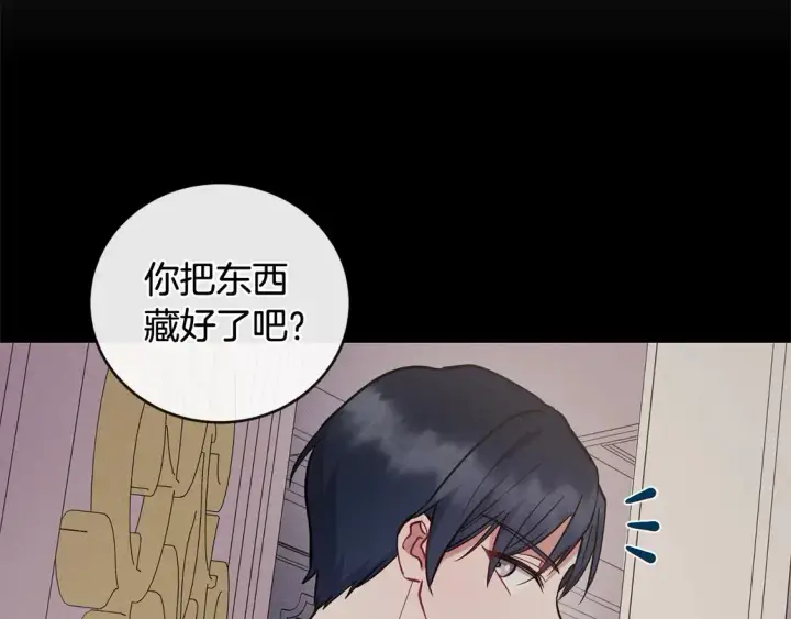 《太可爱了怎么办》第11话 哥哥上药好温柔啊图94