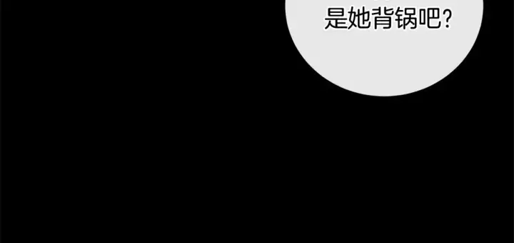 《太可爱了怎么办》第11话 哥哥上药好温柔啊图96