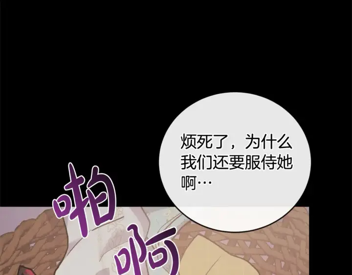 《太可爱了怎么办》第11话 哥哥上药好温柔啊图97