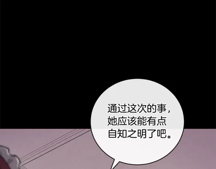 《太可爱了怎么办》第11话 哥哥上药好温柔啊图99