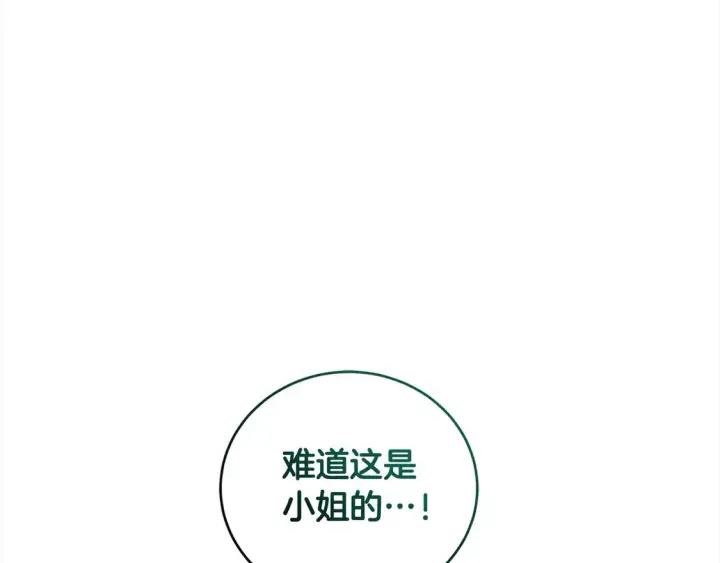 《太可爱了怎么办》第12话 我没偷项链图113