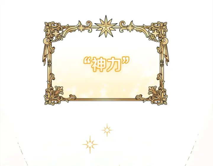 《太可爱了怎么办》第12话 我没偷项链图12