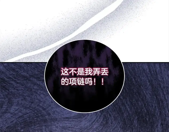 《太可爱了怎么办》第12话 我没偷项链图122