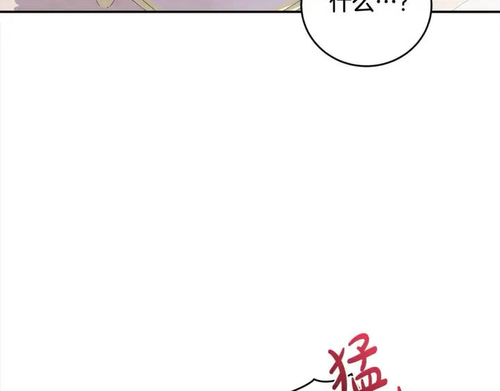 《太可爱了怎么办》第12话 我没偷项链图127
