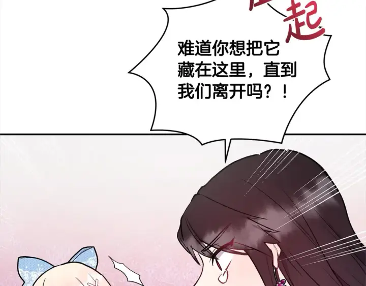 《太可爱了怎么办》第12话 我没偷项链图128