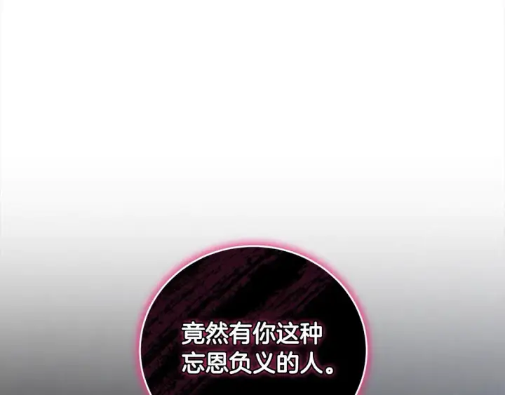 《太可爱了怎么办》第12话 我没偷项链图131