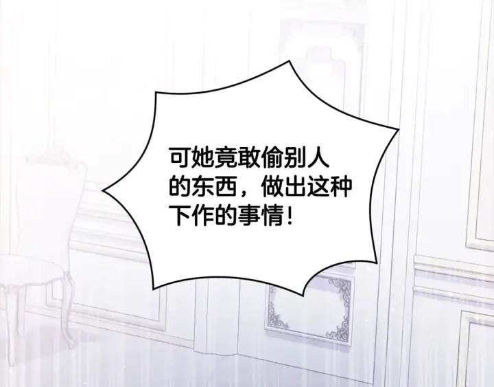 《太可爱了怎么办》第12话 我没偷项链图139