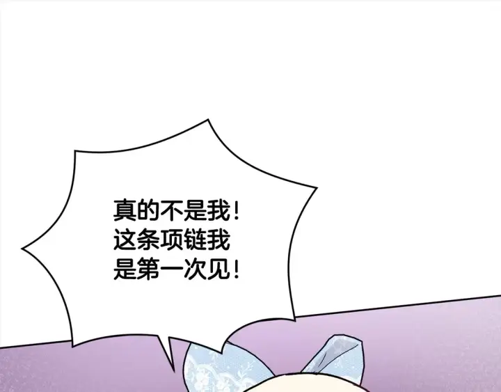 《太可爱了怎么办》第12话 我没偷项链图143