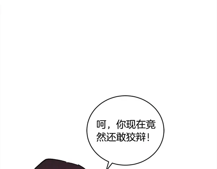 《太可爱了怎么办》第12话 我没偷项链图145