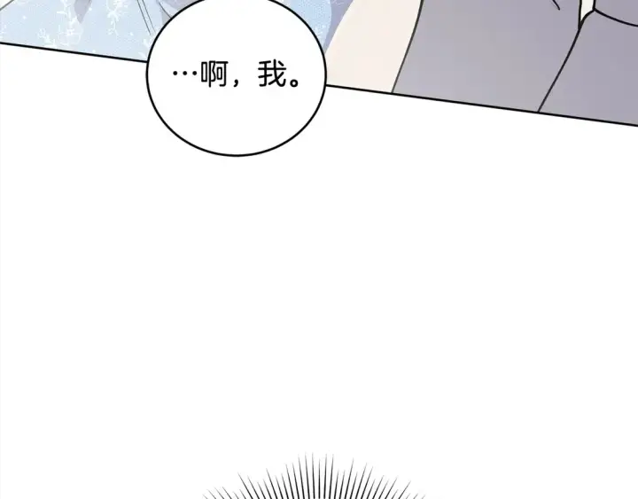 《太可爱了怎么办》第12话 我没偷项链图150